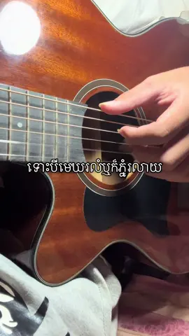 Is you #foryoupage #guitar #cover #tenakhimphun #lyrics 