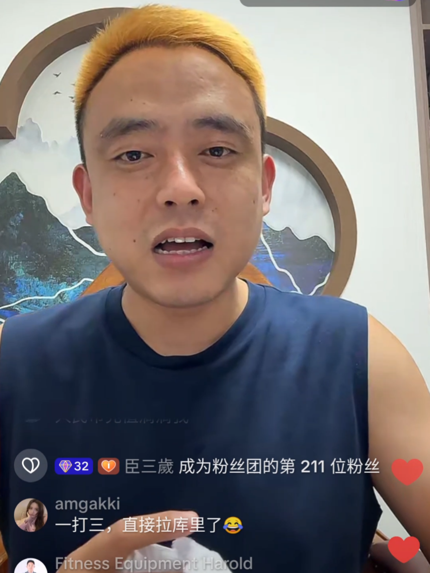 #铁山靠 求怕累