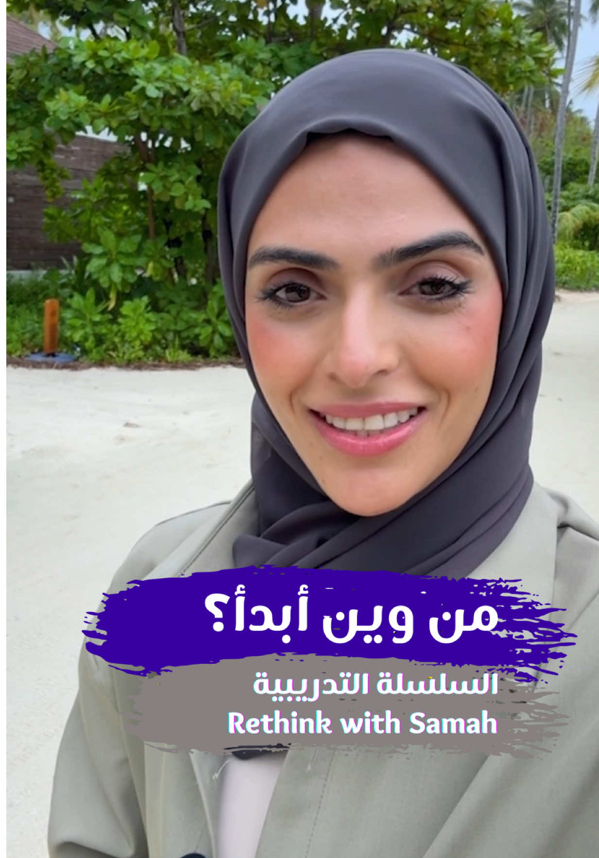 اليوم نبدأ الرحلة رسميًا ✨ إذا ما تعرف من وين تبدأ أو تحس الاستثمار معقد  هذه السلسة التدريبية مصممة لك خطوة بخطوة، بطريقة مبسطة وعملية. ومع الجلسات المباشرة من فترة لفترة، تقدر تسأل وتتعلم معاي مباشرة  الرابط في البايو  . . السلسة للتعليم فقط وليس نصيحة استثمارية 