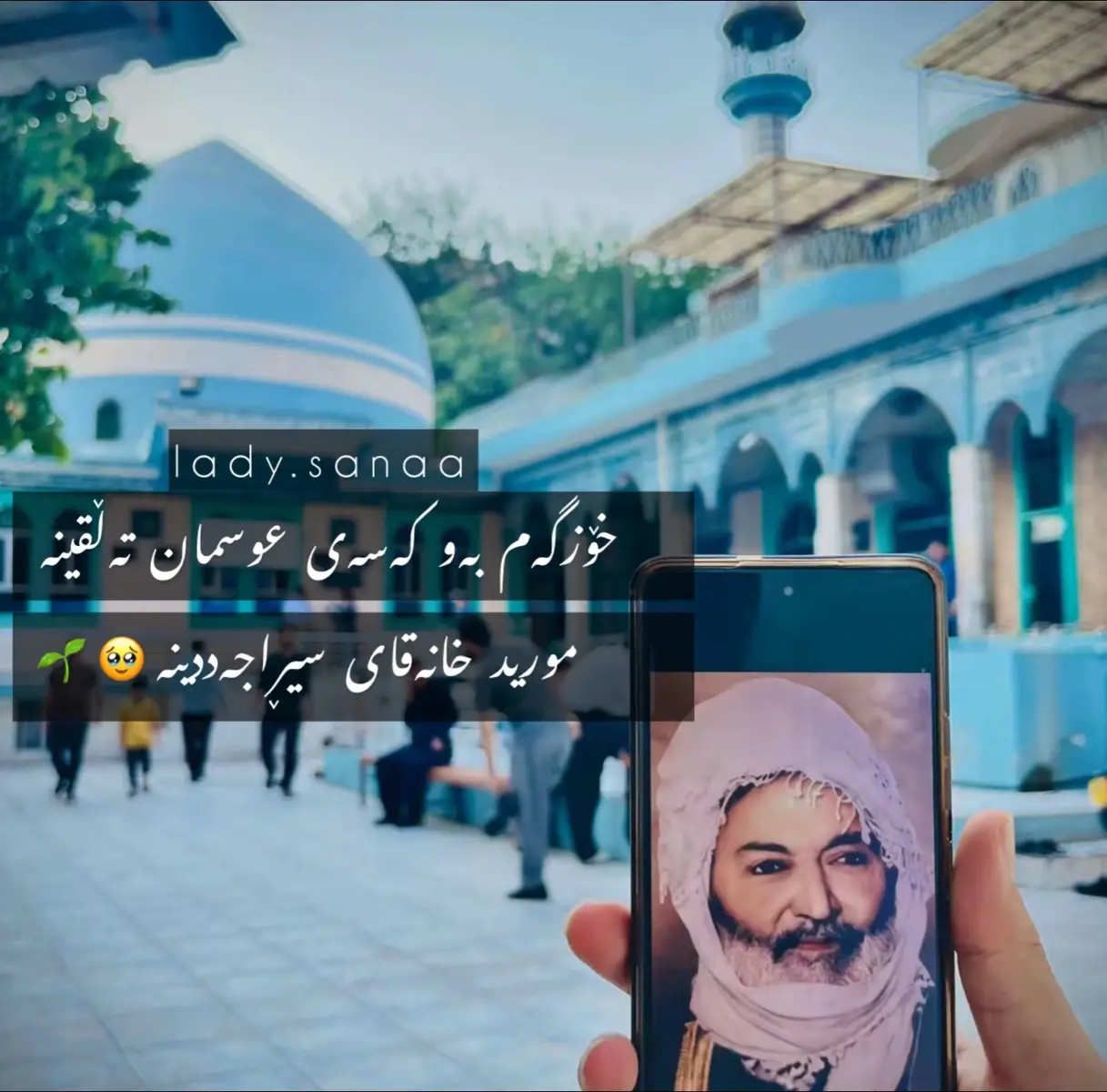 هەرخۆم بەقوربان شێخی تاج بەسەر👑 ئەولادەی عەلاو نەوەی شاهـ عومەر💚 . . . . . . . . . . . . . . . . #fyp #foryou #rasty_lak #viral #foryoupage #byara #viral #byara #act #hawraman #fy #active #شاعوسمان🌼_🌼موحەمەد🌸_🌸سیراجەدین🌹 #شەهرام_مەنصوری #نەقشبەندی #پیری #قادری #اشعری #acc #طریقت #تصوف #tiktok 