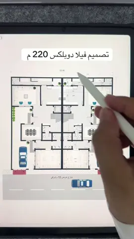 تصميم فيلا دوبلكس 220 م  #مخططات_فلل #تصميم #دوبلكسات 