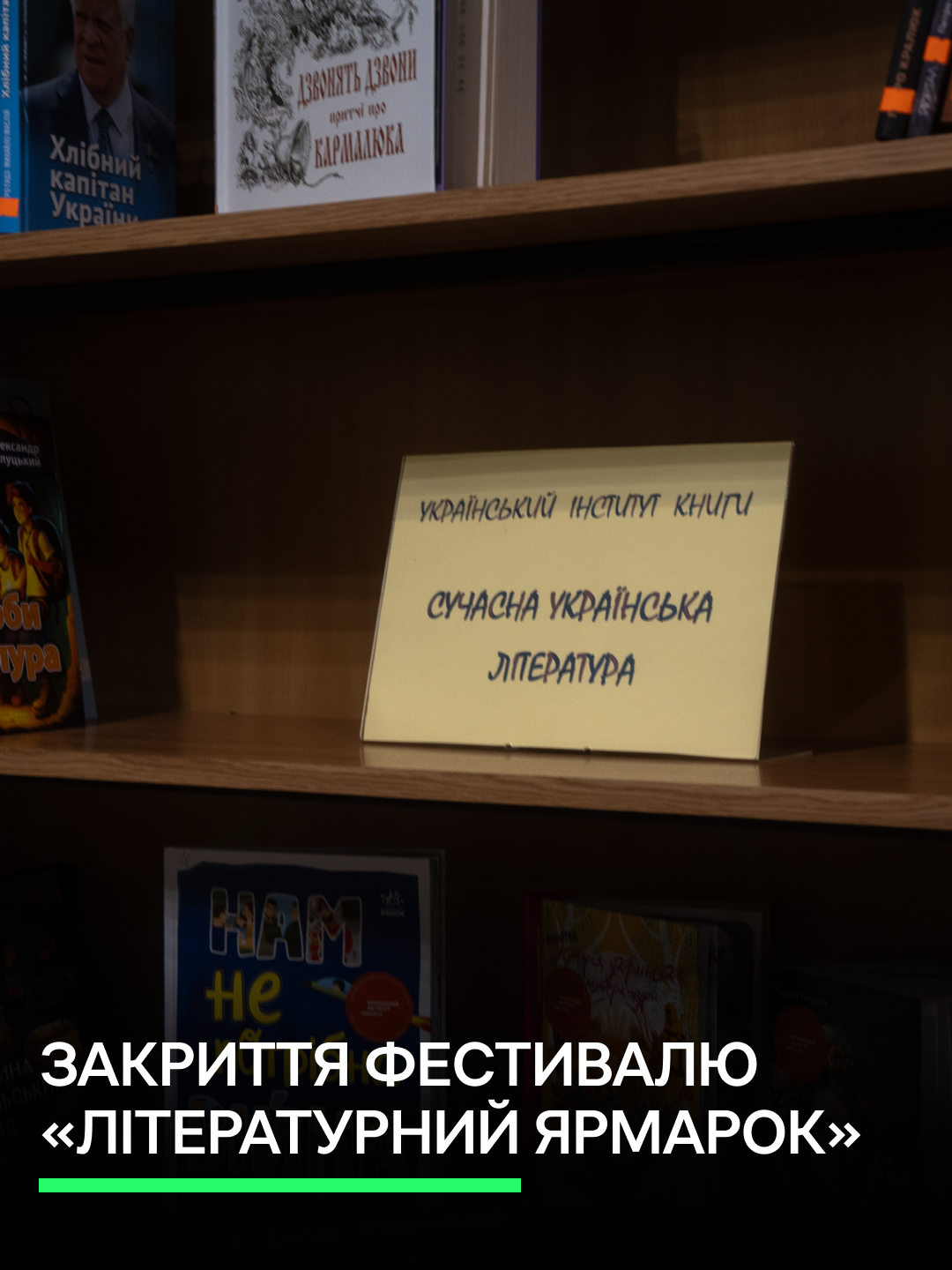 31 серпня закінчується фестиваль «Літературний ярмарок» З 29 по 31 серпня, у харків'ян була можливість відвідати ярмарок, який проходив в приміщенні «ЄрміловЦентру». В рамках заходів, відвідувачі могли не тільки переглянути презентації нових книжок, але й поспілкуватись з письменниками. Також на заході читали цікаві лекції та продавали як нові так і вже відомі книги. Відео: Ґвара Медіа, Таня Шамрай