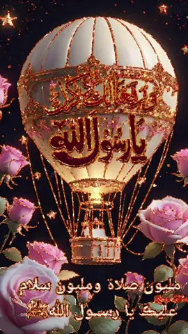 #CapCut #اللهم_صلي_على_نبينا_محم #عليه_افضل_الصلاه_والسلام 