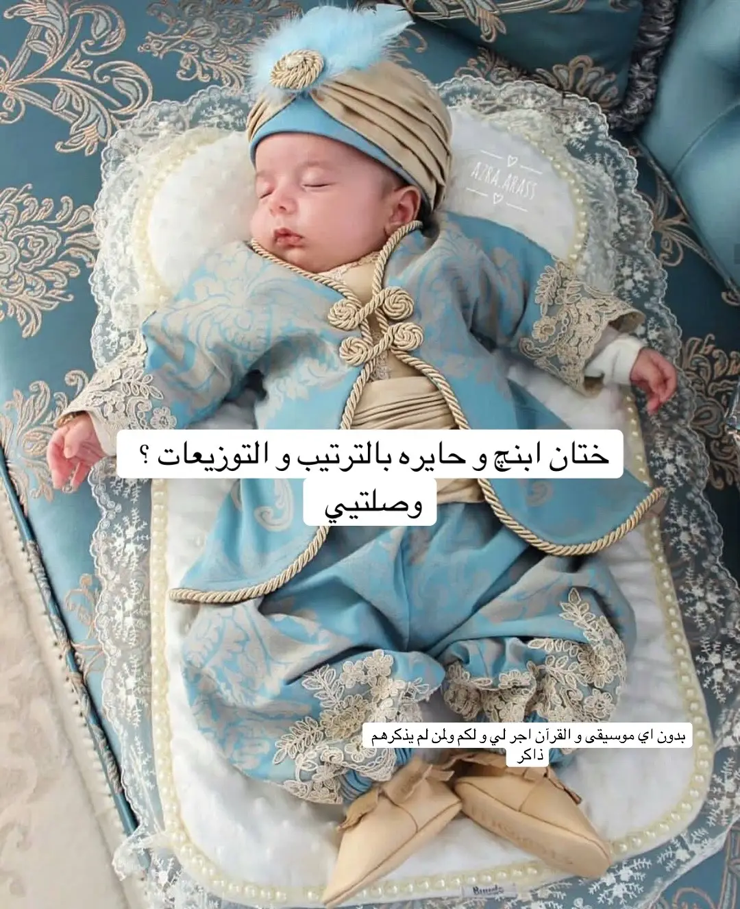 #ختان #توصيل #creatorsearchinsights #m 