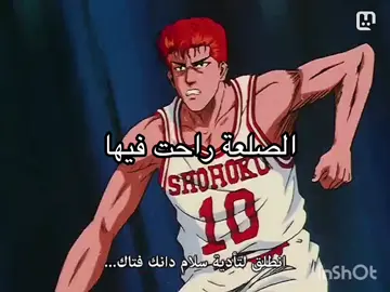 فجرها #أنمي #ضحك #follow #explore #مالي_خلق_أحط_هاشتاقات #الشعب_الصيني_ماله_حل #مشاهدات 