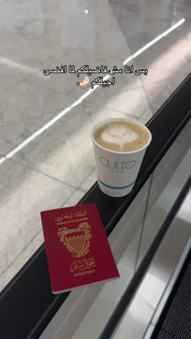 ✈️ 🌍 #سفر #ترندات_سفر #مطار #رحله #explore 