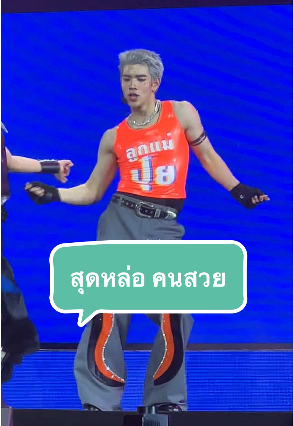 สุดมาก โอ้ยยยย @Fourth  #Fourthnattawat #เจมีไนน์นรวิชญ์ #โฟร์ทณัฐวรรธน์ #GFAWAKEConcertD2 #คินของโฟ้ดโฟ้ด 