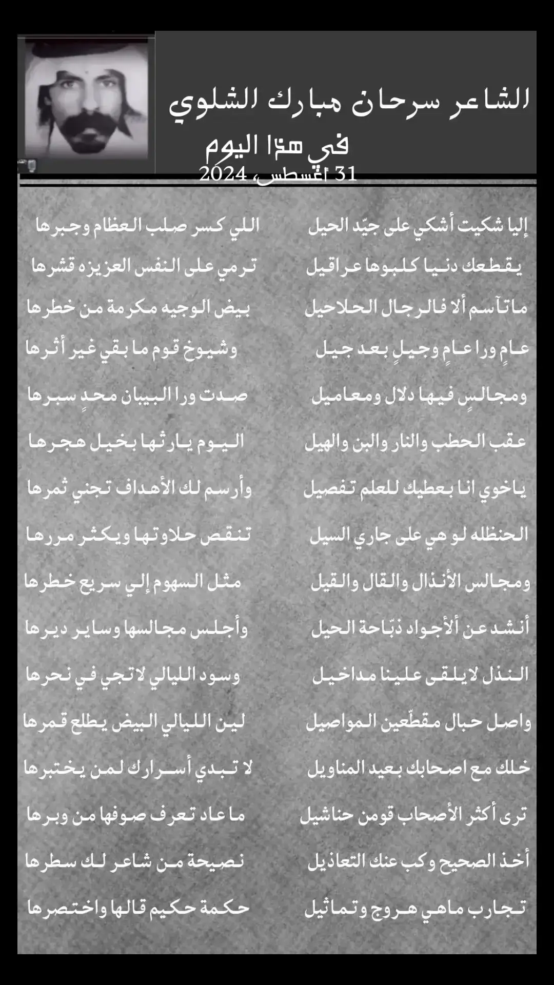 #في هذا اليوم 