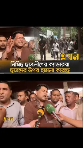 আইনশৃঙ্খলা বাহিনী কোন সহযোগিতা করেনি! : উপউপাচার্য | Chittagong University Clash | Ekhon TV