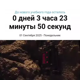 31 августа... #конецлета #31августа #лето2025 #конец @бензиновый генератор ⛽ @ЭСТОНСКАЯ РАЗВЕДКА @🇰🇷late 