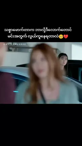 #fyp #တရုတ်ဇာတ်လမ်းတွဲ #thailand🇹🇭 #thaidrama #viral 