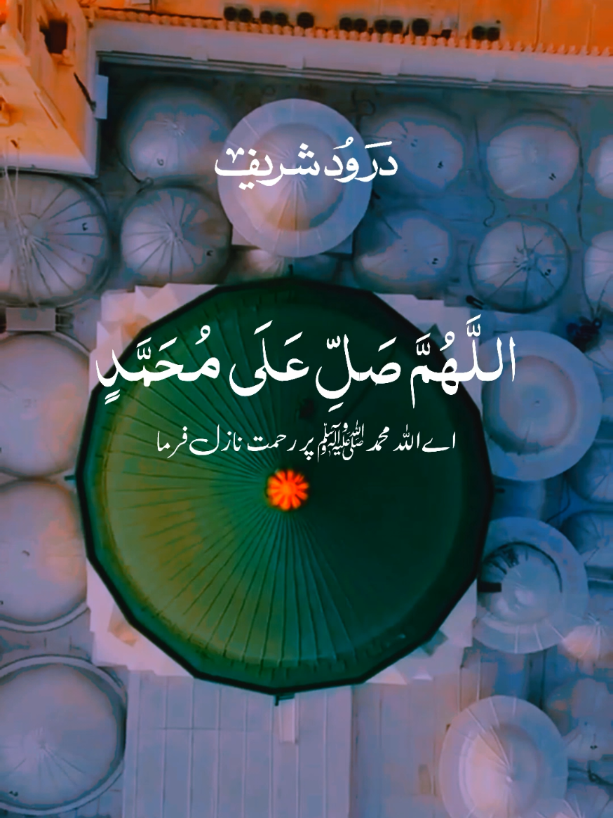#DUROODSHAREEF #alquran_recit1 #foryoupage #Subhanallah #islamic_video 