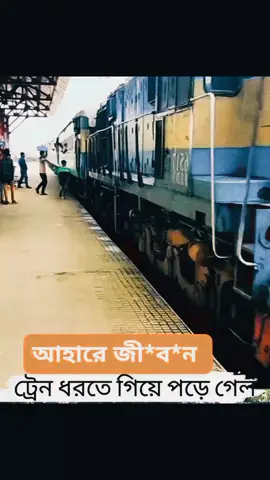 মানুষ হয়ে থাকলে তার শরীরের পশম দাড়িয়ে যাবে🥀🥀 #fypシ゚viral #fyp #foryou #poor #sad 