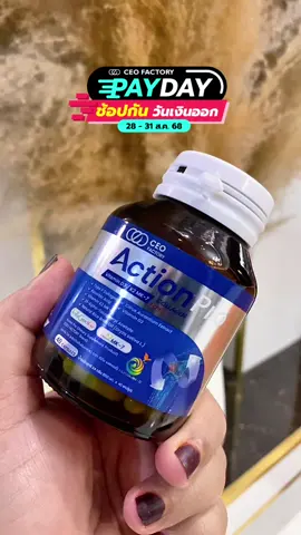 Action Pro อาหารเสริมสำหรับกระดูก เหมาะสำหรับผู้มีปัญหาเข่า ข้อ กระดูก CEO Factory คอลลาเจนสำหรับข้อเข่า #actionpro #ข้อเข่าเสื่อม #ceofactory #อาหารเสริมคุณฝ้าย #ช้อปกันวันเงินออก 