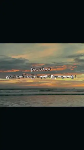 ခိုးမငိုနဲ့နော်# စောစောအိပ်ကြဉိး . #စာတို #foryoupage #fypage #view#foryoupage 
