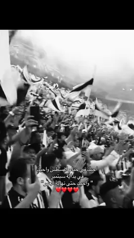 احبك حتى نهاية العمرر يالاتي❤️☹️ #الاتحاد #ittihad #foryou #fyppppppppppppppppppppppp 