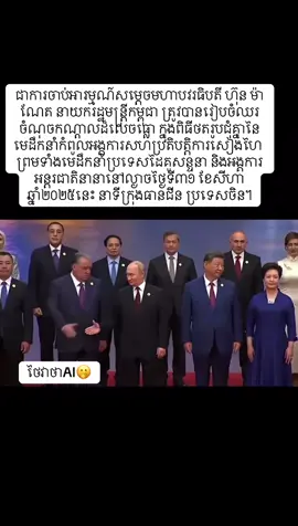 #CambodiaDefendsNotAttacks #NobelPeacePrize #cambodianeedpeace #CambodiaDefendsNotAttack #chin 