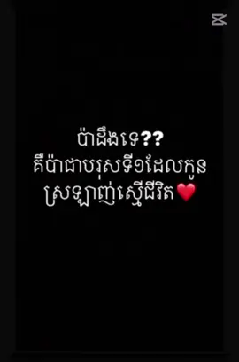 ស្អែកខែរ ថ្មីថ្ងៃទី01/09/2025 ជួនពរឲពុកម៉ែមានសុខភាពល្អ​អាយុវែង.🙏❤️🫶