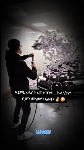 #lijanu 
