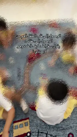 طفولة مرح #معلمات_رياض_اطفال #رياض_اطفال #اكسبلور #روضة #fyp 