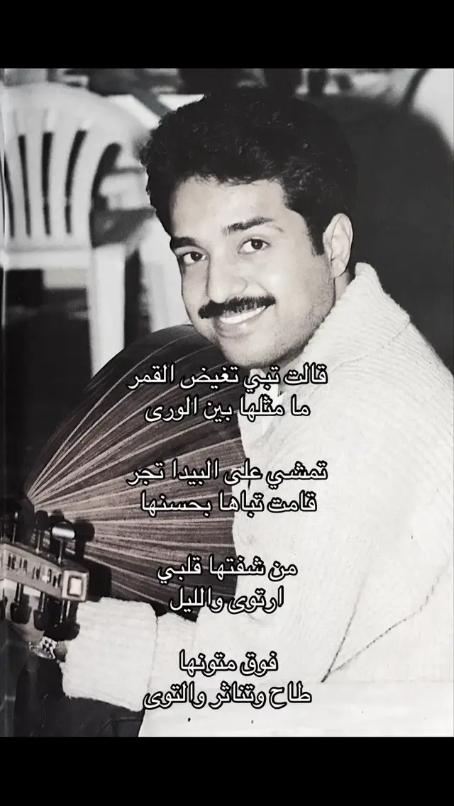 من شفتها قلبي ارتوى 😙#مالي_خلق_احط_هاشتاقات #اكسبلور #fyp #راشديات💙 #راشد_الماجد 
