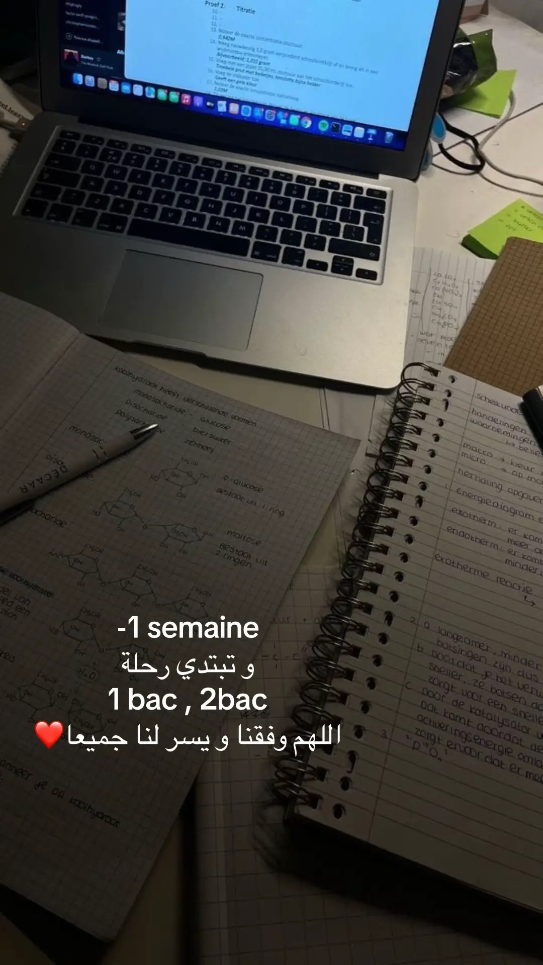 #fyp #pourtoii #school #bac #1bac #maroco🇲🇦algeria🇩🇿tunisia🇹🇳 #maroc 