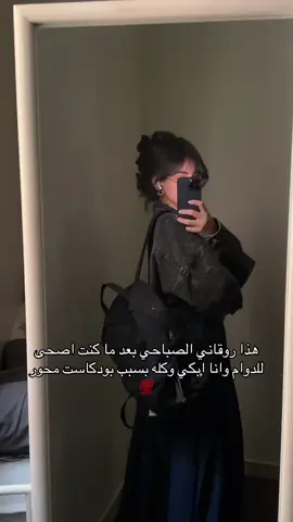 لا تشتري كتاب وتضيع وقتك وانت تقراء وتحاول تفهم ! البس سماعاتك واستمتع بالنصايح الي محد بيقولها لك لانها سرهم الرابط بالبايو 📍 #محور #fyp #explore #بودكاست_محور #ex  