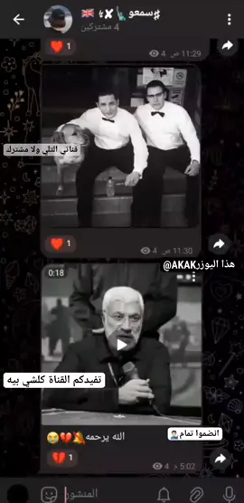 الرابط بالبايو #الشعب_الصيني_ماله_حل😂😂 #تصاميم_فيديوهات🎵🎤🎬 #هلا_مدريد_دائما_وابدا👑🤍 