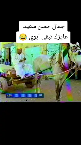 اجمل الدراما السودانيه  جمال حسن سعيد #creatorsearchinsights #trend #دراما #viraltiktok #اغنية_تيك_توك_مشهور 