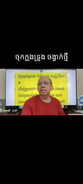 ចុកក្នុងទ្រូង ប៉ារ៉ោលថ្មី ពិរោះជាងមុនទៀត ច្រៀងដោយលោកជេមសុខ #ចុកក្នុងទ្រូង #ជេមសុខ #Version2 