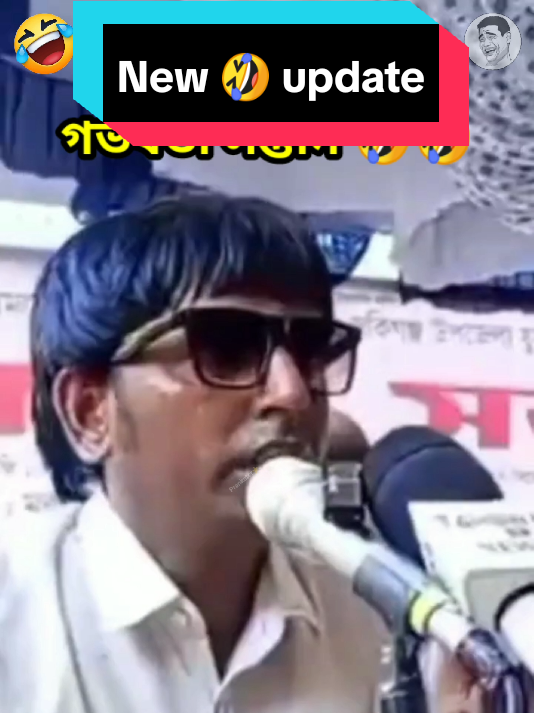 গর্ভ মায়ের গর্ভবতী সন্তান 🤣 BNP Funny Daylog 2025 | #নতুন_টিকটক #বিএনপির_ফানি_ডায়লগ  #গর্ভ_মায়ের_গর্ভবতী_সন্তান #BNP_Funny_Daylog #হাসির_টিকটক 
