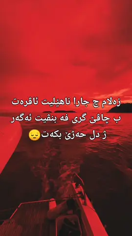 #لایکو_فۆلۆم_بکەن_سوپاستان_دەکەم_😌🌼🌹🌸🌷 