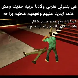 حصل 😂#نيمو_يرايق #نيمو #الشعب_الصيني_ماله_حل😂😂 #gtav #جاتا 