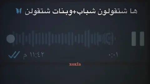 #لحن #🥺 
