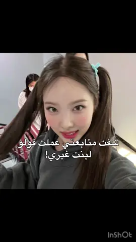 فيديو فبل السحبة 🐰🤏🏻#ارنوبه_🐰💗 #Ella🐰✨ #منفرده 