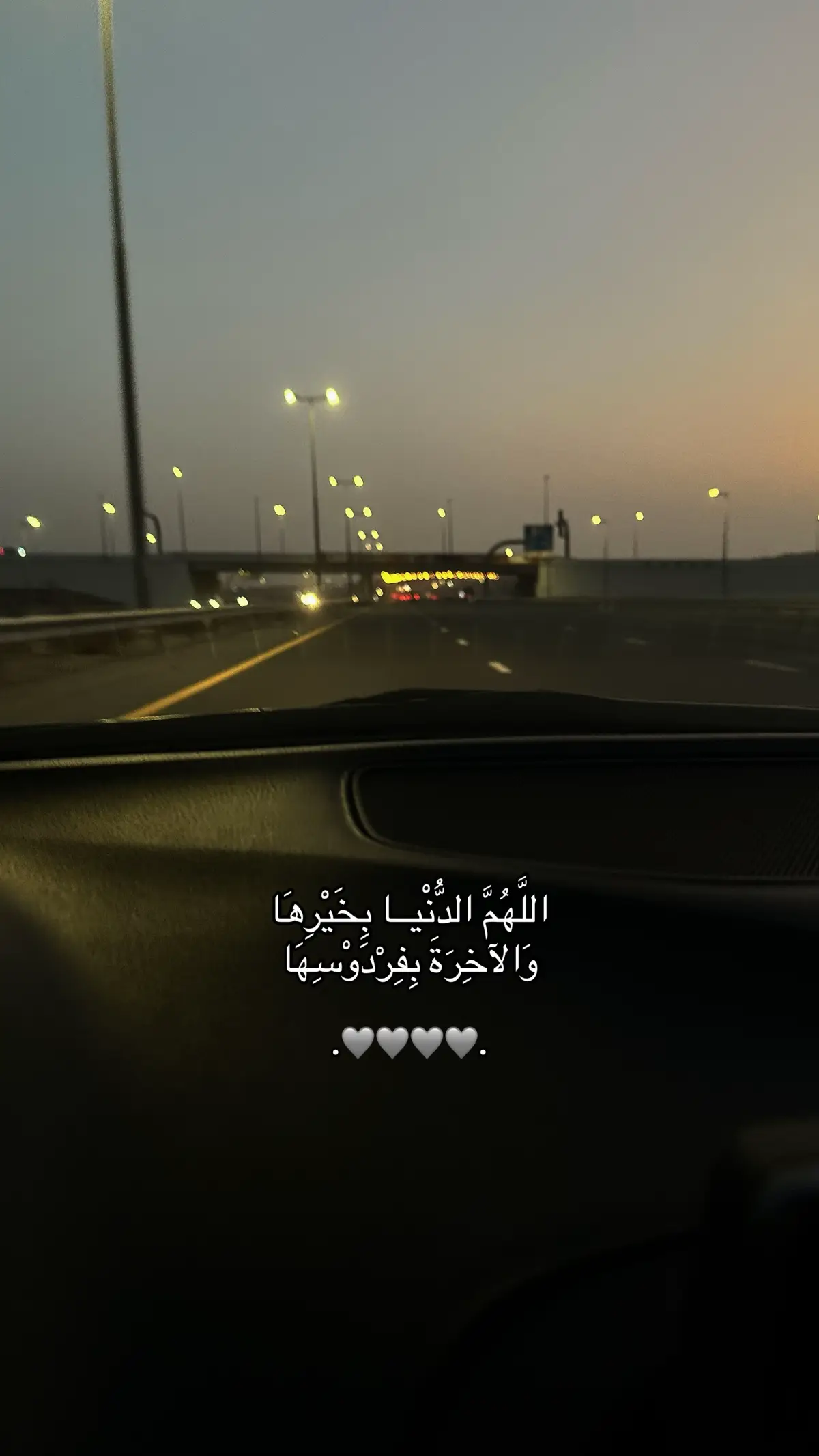 اللَّهُمَّ آتِنَا فِي الدُّنْيَا حَسَنَةً وَفِي الآخِرَةِ حَسَنَةً. #quran #fybシ #explore 