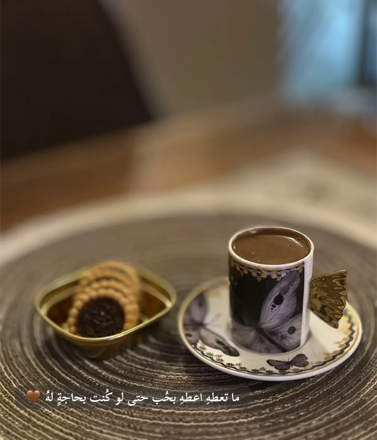 ما تعطهِ اعطهِ بحُب حتى لو كُنت بحاجةٍ لهُ 🤎