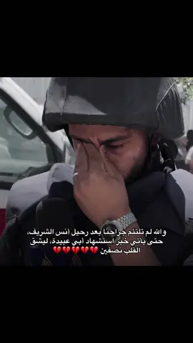 حسبنا الله ونعم الوكيل 💔 #viral 