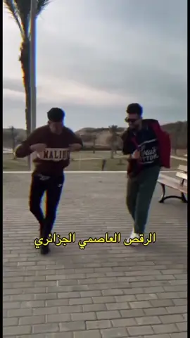 #chabi_algérienne #algéroise #dzpower #dance_algerienne #ولاد_بلادي_وبنات_بلادي_وينكم💪❤ 