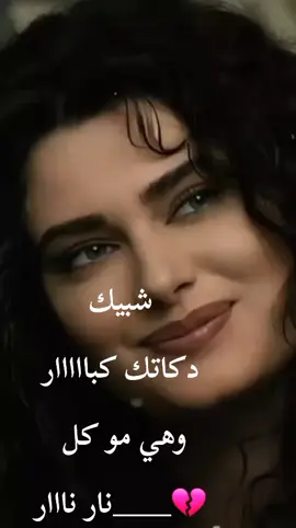 #كاظم_الساهر  #شلك_عليه_يازمن🖤  #مشاهير_تيك_توك_مشاهير_العرب  #kadimalsahir  #fypシ゚viral  🦋🥀💔