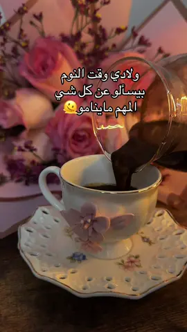 اعتقد كل الامهات هيك😂🥲#fypシ゚ #viraltiktok 