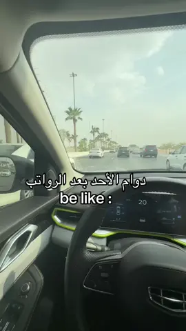#viral #دوام #الراتب 