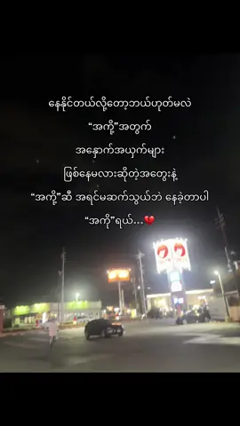 🥺💔#foryoupage #100kviews #tiktok #creatorsearchinsights #အကို 