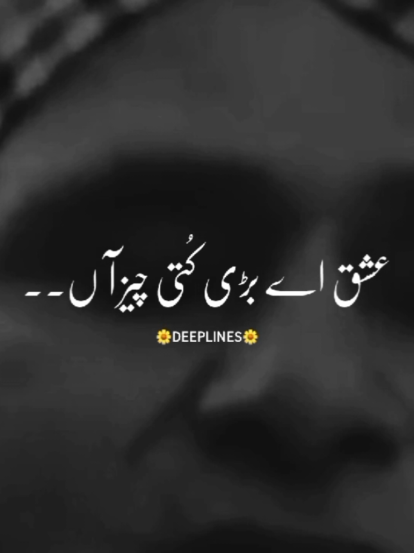 Ishaq💔😳#poetry #foryou #unfreezmyaccount#views #deeplines @ᗩᒪI🚩 