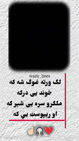 #creatorsearchinsights #moor #foryoupage #wazir_lines #tiktok 
