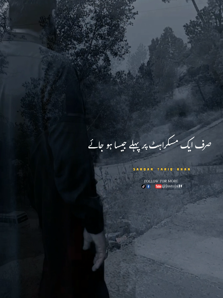 بہترین رشتہ  #foryoupage #foryou #fyp #justuju31 #justujo @Junaid Asif Kashmiri @Sardar Tariq @Rasheed Arshad @Zeeshan Mughal 