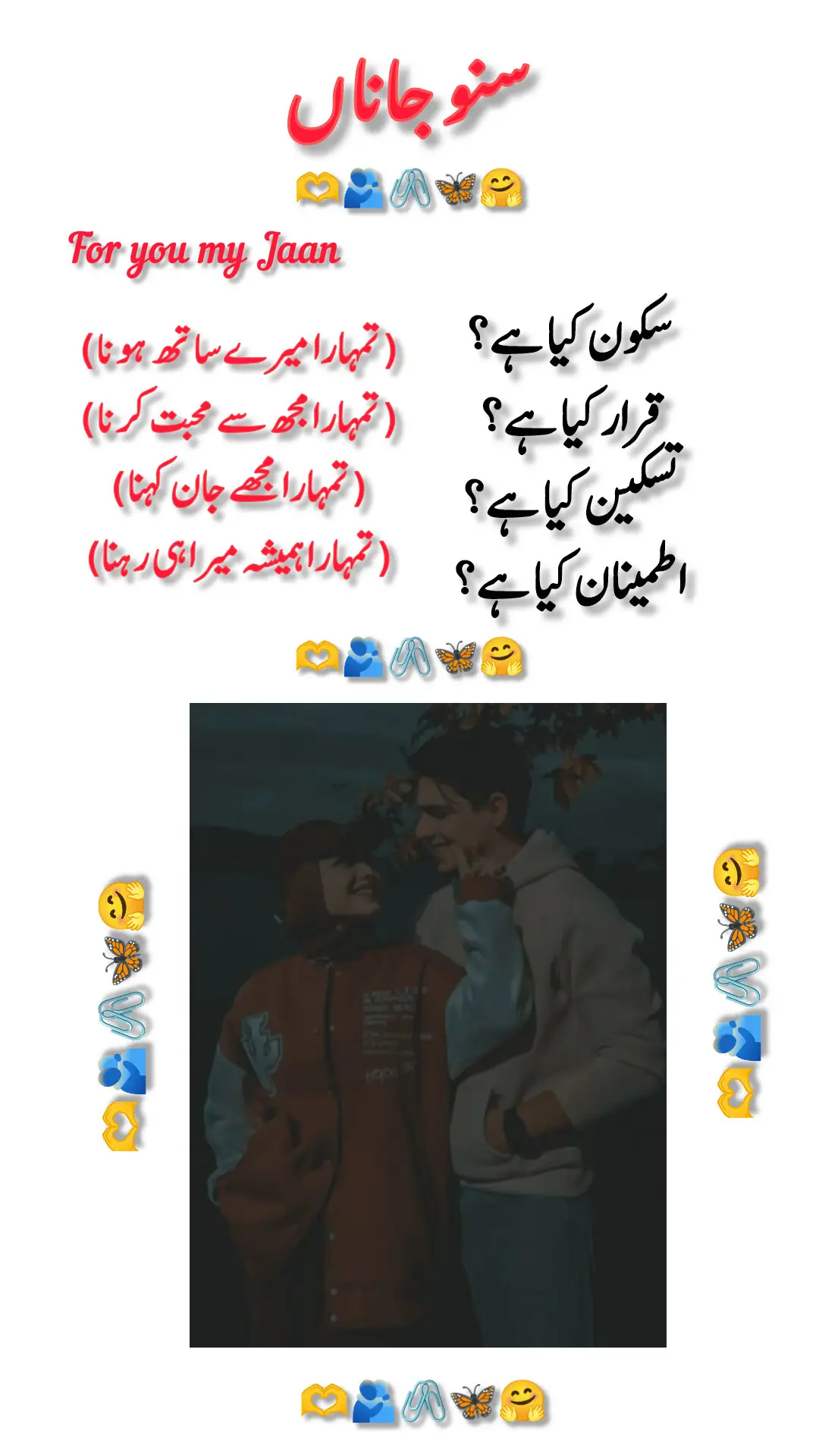 🖇️🫶🫂🦋🤗🌏#sabakahunyar #unfrezzmyaccount #viewsproblem #foryou @زوجہ شمس 🫀🌍🤵 