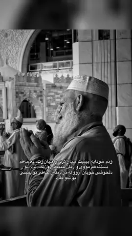 #حسبی_الله_ونعم_الوکيل #foryoupage #fyp #foryou #explore 