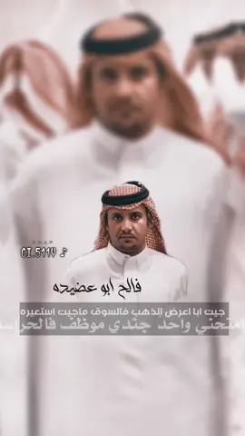 #فالح_ابو_عضيده#مسفر_السندوانه#explore#fyp#foryou 