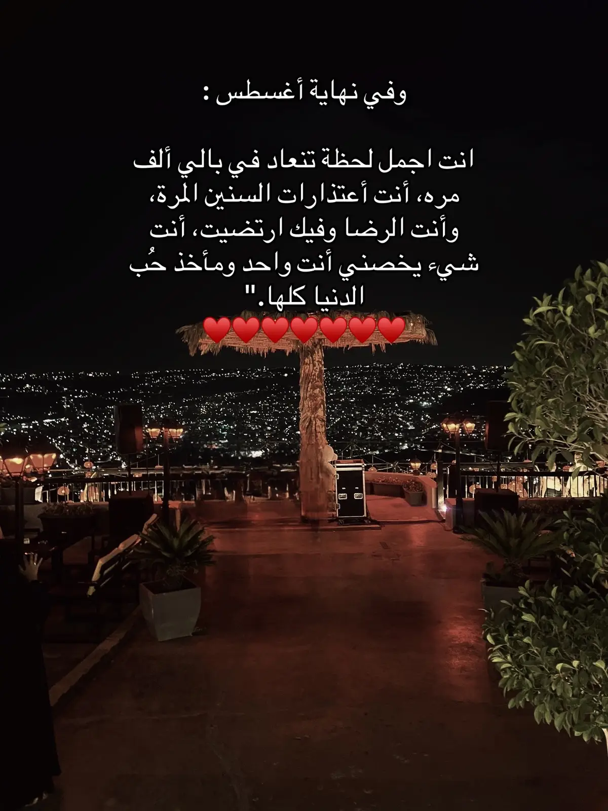 حبيبي#اقتباسات #حب #خواطر 